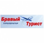 Отзывы людей о Бравый Турист туроператор