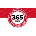 Отзывы людей о ТМ «365 ДНЕЙ»