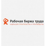 Отзывы людей о Рабочая биржа труда