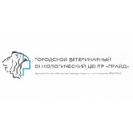 Отзывы людей о Городской ветеринарный онкологический центр «Прайд»