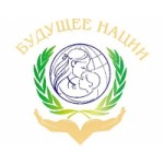 Отзывы людей о Благотворительный фонд «БУДУЩЕЕ НАЦИИ»