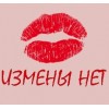 Агентство по разоблачению супружеской неверности "Измены нет"