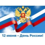 Отзывы людей о День России