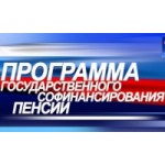Отзывы людей о Программа государственного софинансирования пенсии
