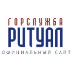 Отзывы людей о Горслужба РИТУАЛ