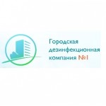 Отзывы людей о Городская дезинфекционная компания № 1