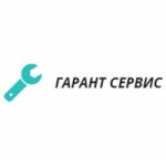 Отзывы людей о ООО Гарант Сервис