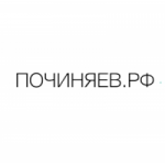 Отзывы людей о Починяев.рф сеть сервисных центров