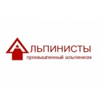 Отзывы людей о Компания АЛЬПИНИСТЫ
