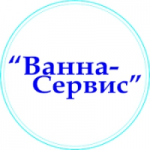 Отзывы людей о Сервис-ванна