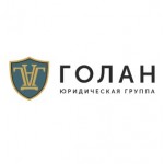 Отзывы людей о Юридическая группа ГОЛАН