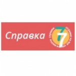 Отзывы людей о spravki77.com