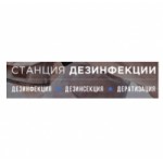 Отзывы людей о Станция дезинфекции