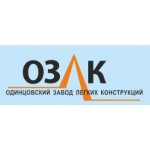 Отзывы людей о Одинцовский завод легких конструкций