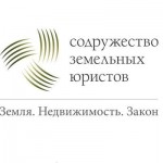 Отзывы людей о Содружество Земельных Юристов