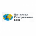 Отзывы людей о Центральное Регистрационное Бюро
