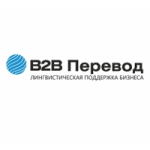 Отзывы людей о B2B перевод
