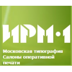 Отзывы людей о Типография ИРМ 1