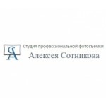 Отзывы людей о Студия профессиональной фотосъемки Алексея Сотникова