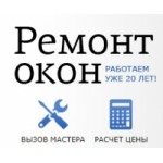 Отзывы людей о Компания Ремонт окон