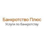 Отзывы людей о Компания "Банкротство Плюс"