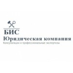 Отзывы людей о Юридическая компания БИС