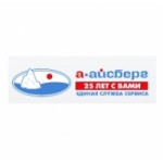 Отзывы людей о А-Айсберг сервисный центр