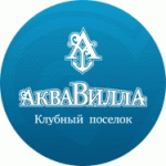 Отзывы людей о Коттеджный поселок АкваВилла