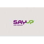 Отзывы людей о Бюро переводов Sayup