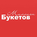 Отзывы людей о Миллион букетов