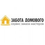 Отзывы людей о Забота Домового - Воронеж