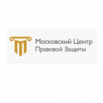 Отзывы людей о Московский Центр Правовой Защиты