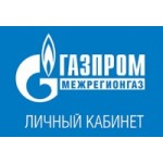 Отзывы людей о Личный кабинет — Газпром межрегионгаз
