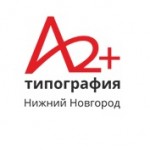 Отзывы людей о Типография а2+