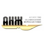 Отзывы людей о ООО «Агентство независимой журналистики»