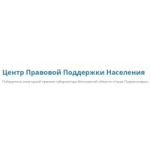 Отзывы людей о Центр Правовой Поддержки Населения