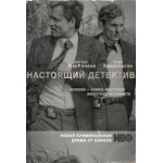 Отзывы людей о Настоящий детектив (2014)