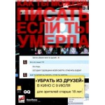 Отзывы людей о Убрать из друзей (2015)