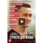 Отзывы людей о Страсти Дон Жуана