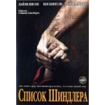 Отзывы людей о Фильм Список Шиндлера