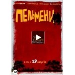 Отзывы людей о Пельмени