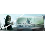 Отзывы людей о Битва Экстрасенсов 15 Сезон