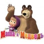 Отзывы людей о Мультсериал Маша и медведь