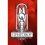 Отзывы людей о Модный приговор