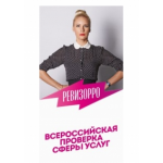 Отзывы людей о Программа Ревизорро