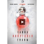Отзывы людей о Тайна последней главы (сериал 2019)