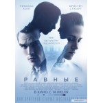 Отзывы людей о Фильм Равные