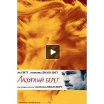 Отзывы людей о Фильм "Лазурный берег"