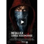 Отзывы людей о Metallica: Сквозь невозможное