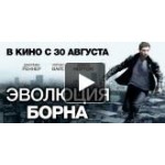 Отзывы людей о Эволюция Борна